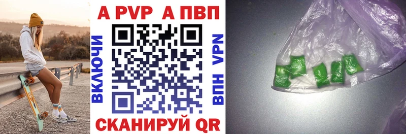 Купить закладки  Губкинский  Альфа ПВП Соль 