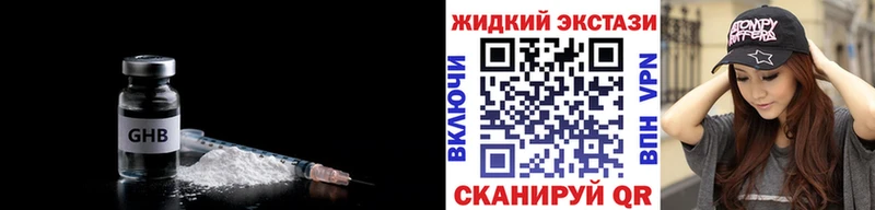 Бутират вода  Купить закладки  Губкинский 
