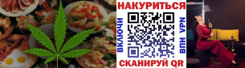 Еда ТГК марихуана  Купить где  Губкинский 