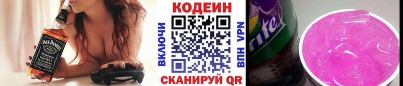 Купить закладки  Губкинский  Кодеин Purple Drank 