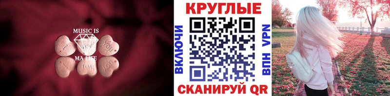 Купить Губкинский Экстази MDMA