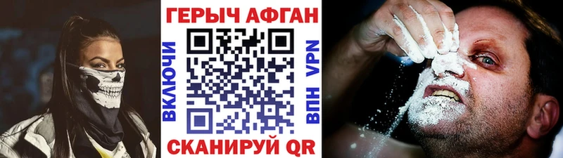 Купить  Губкинский  ГЕРОИН Афган 