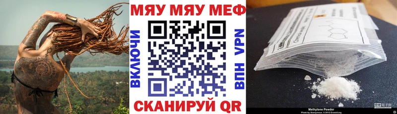МЯУ-МЯУ 4 MMC  Купить где  Губкинский 