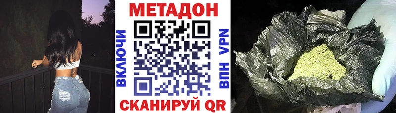МЕТАДОН кристалл Губкинский